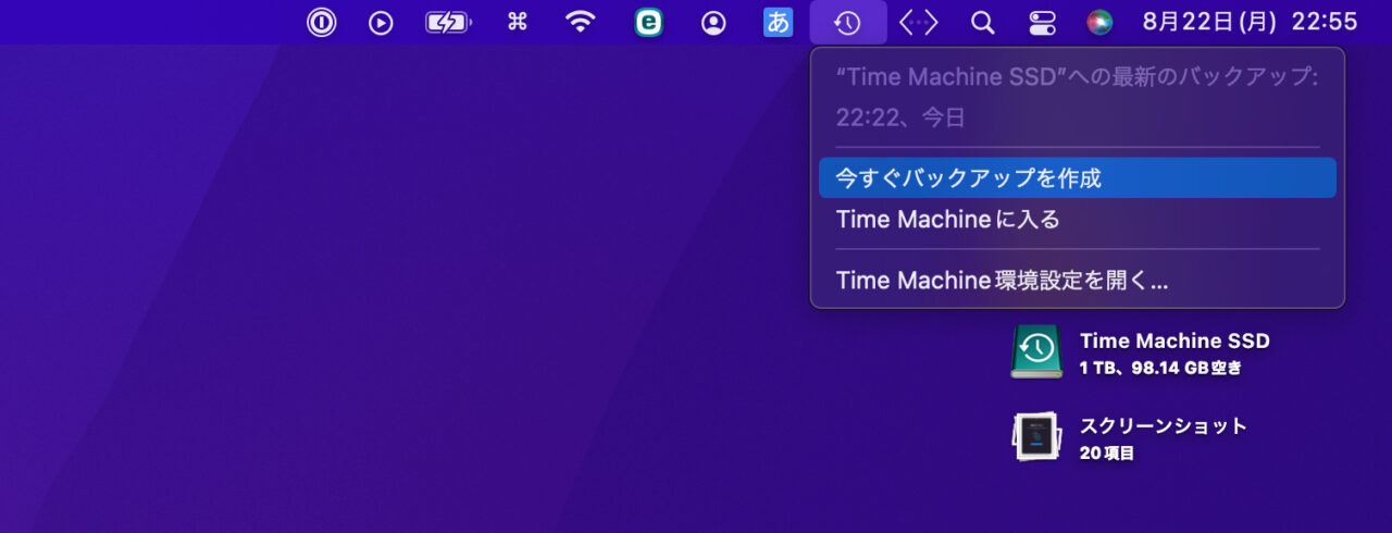 Mac Time Machineのバックアップ